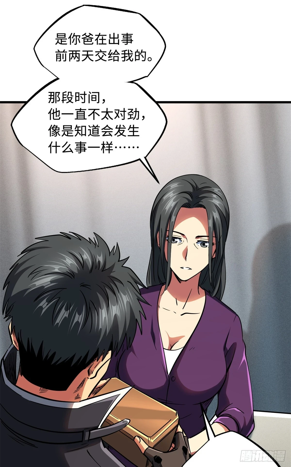 121 神秘笔记！22