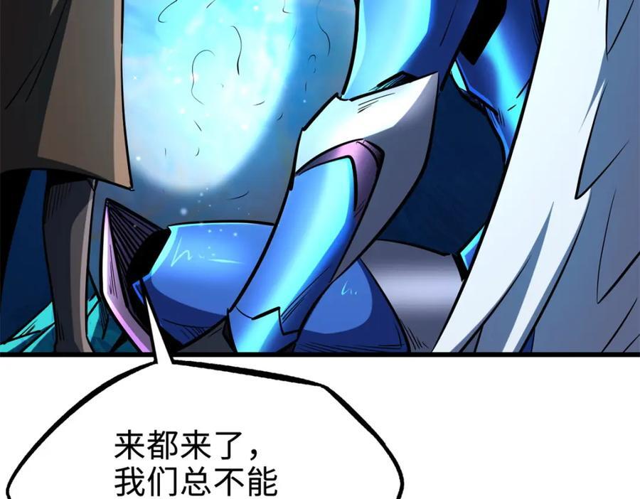 185 神秘巨蛋150