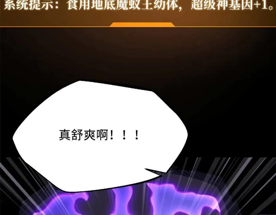 251 魔蚁王卵141