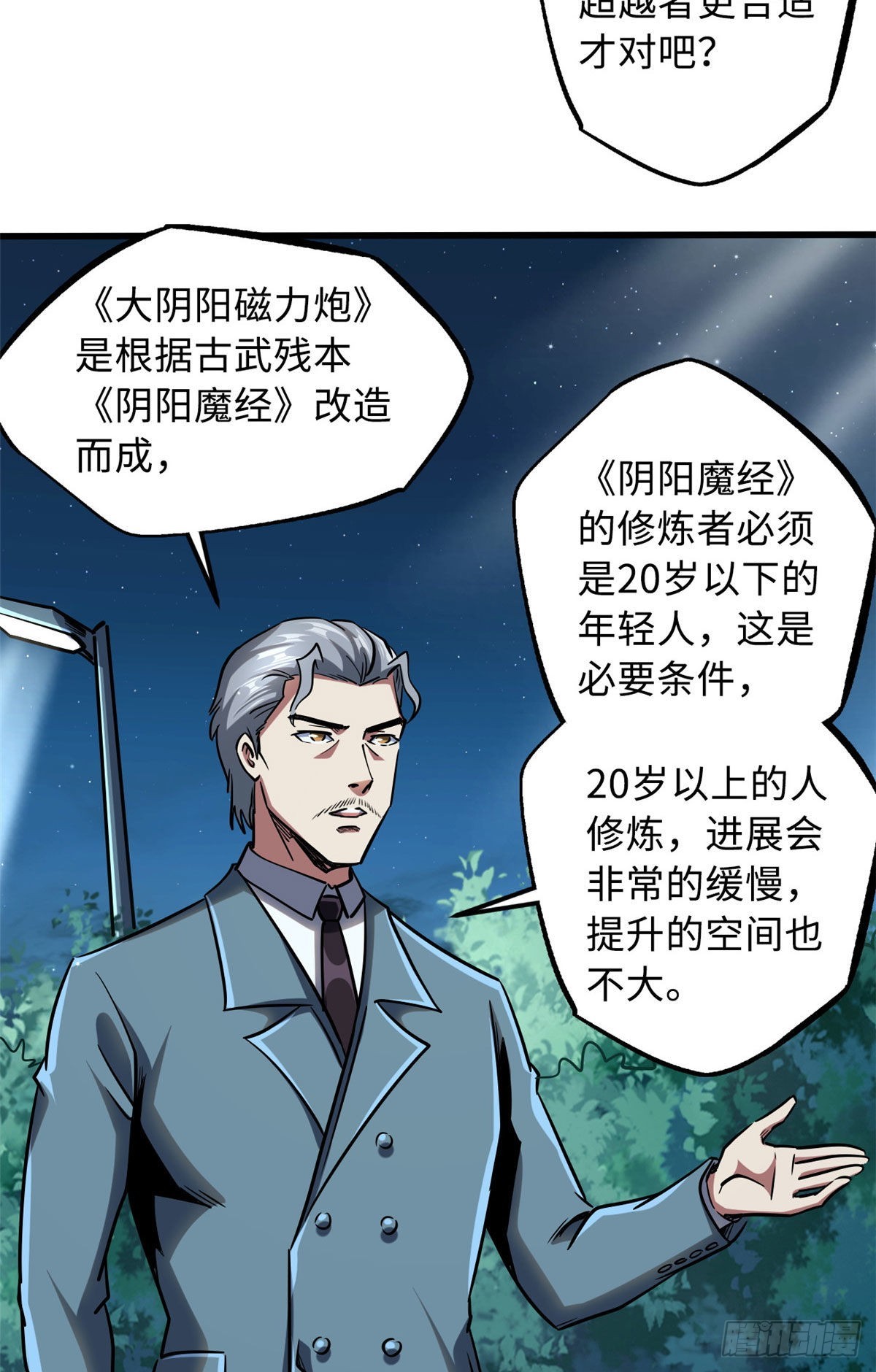 86 神秘老师的推荐30