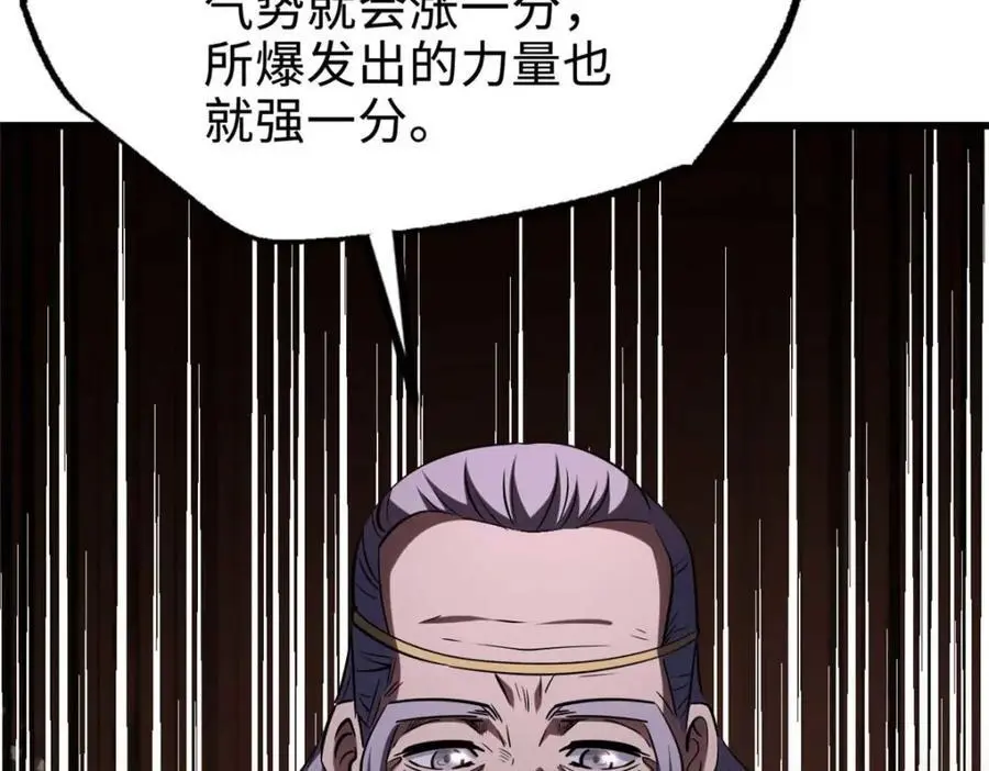 196 舍身一击71