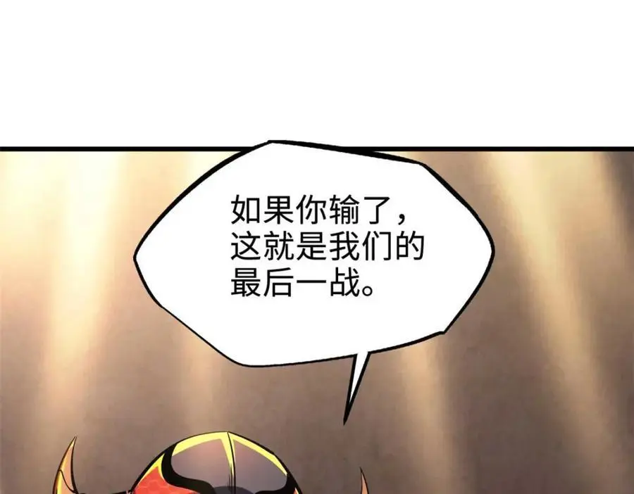 196 舍身一击41