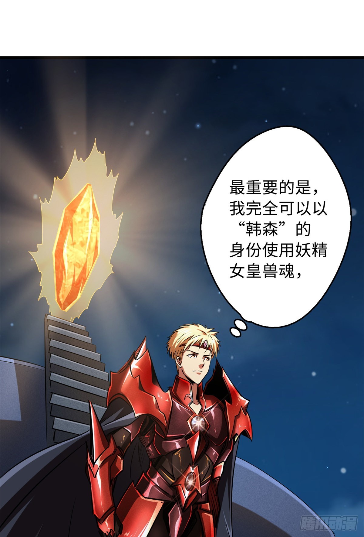 51 新兽魂！妖精女皇25