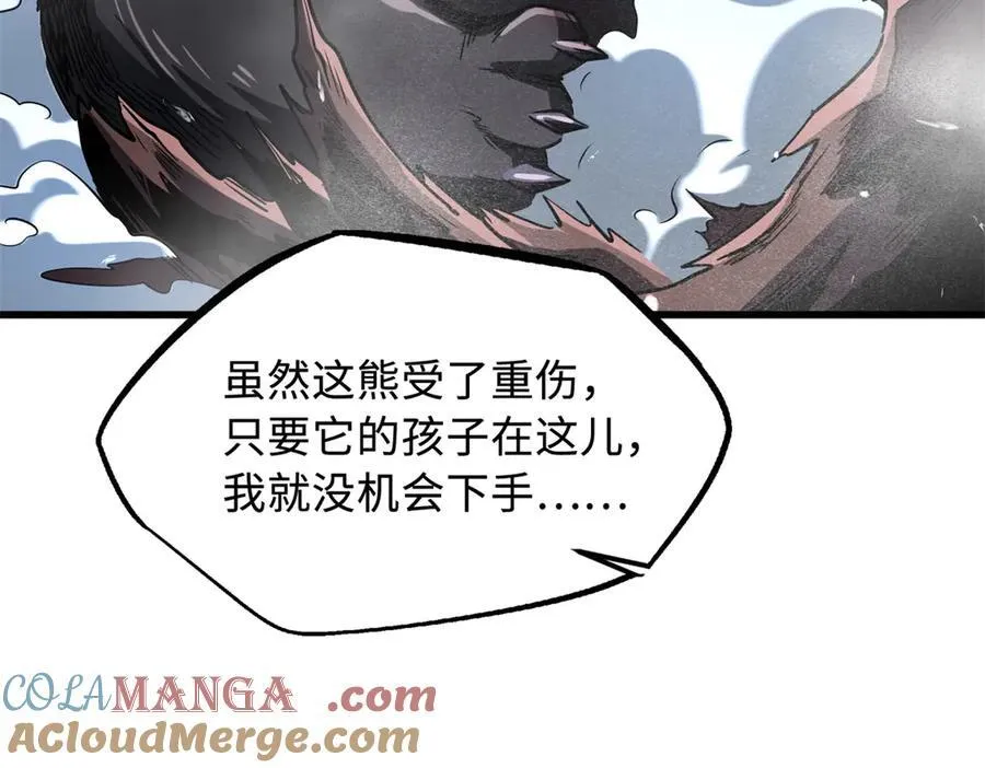 241 轰杀圣骨象40
