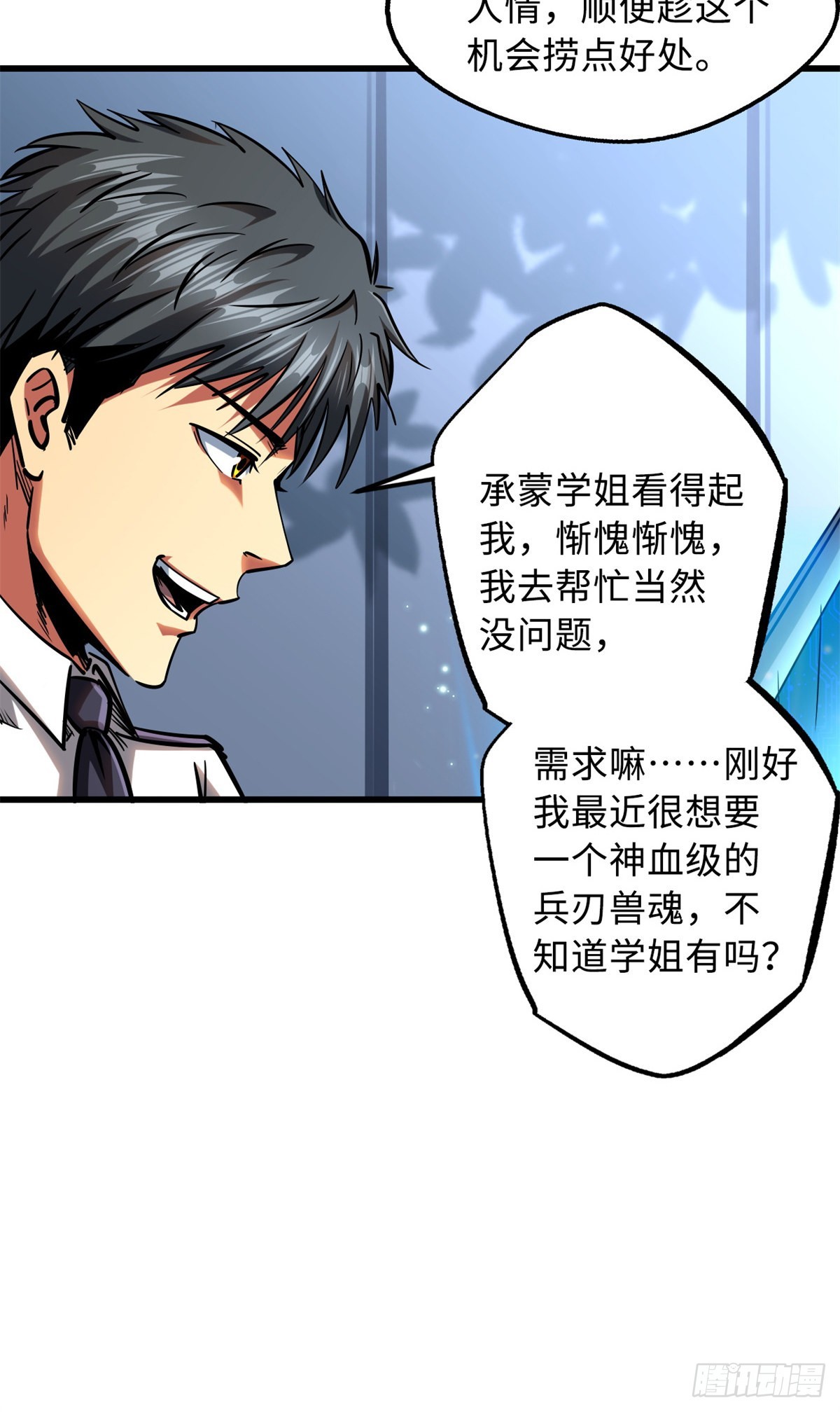 84 演戏演全套14