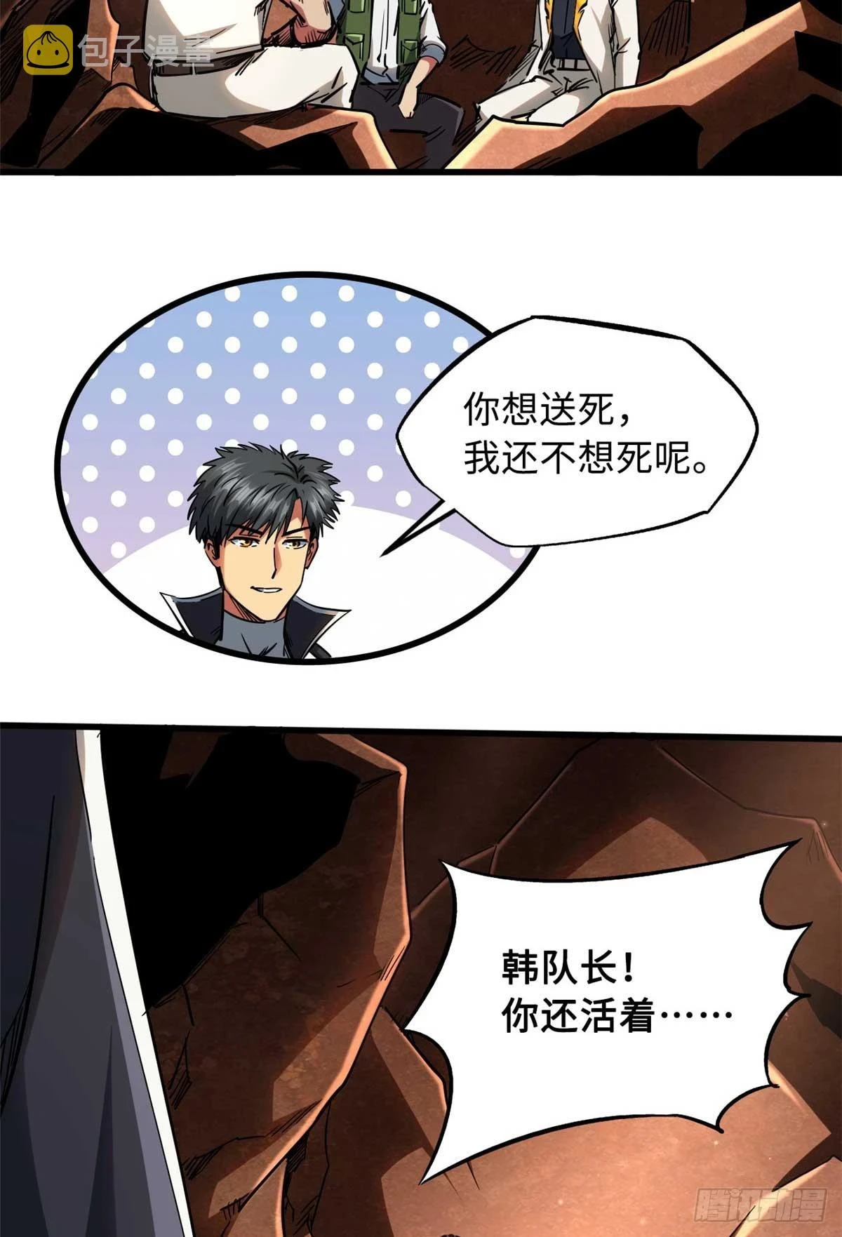 117 地底危机2