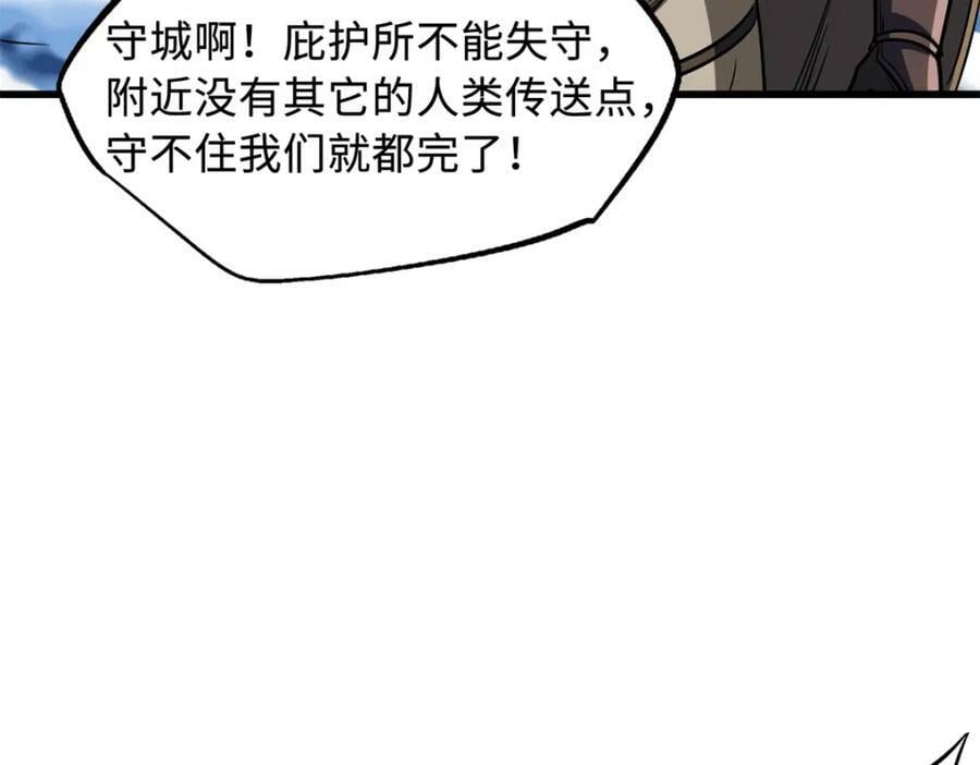 154 星轮庇护所74