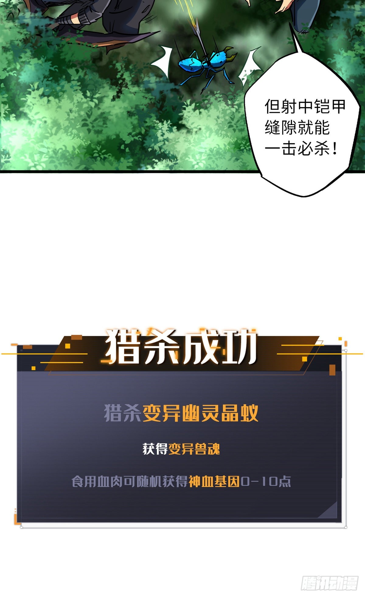 61 幽灵晶蚁30