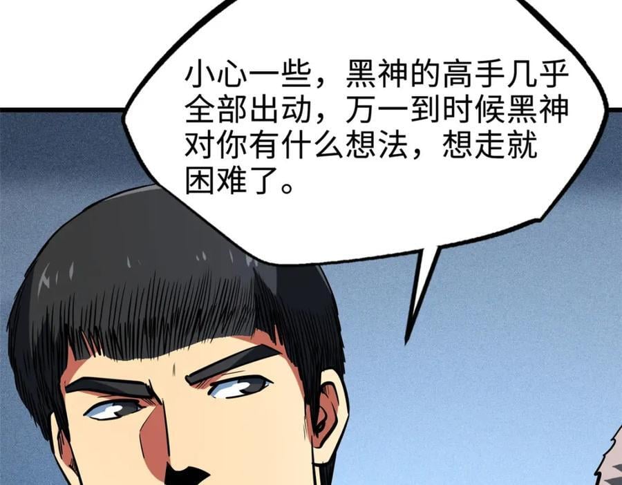 172 飞行兽魂！死魇之翼191