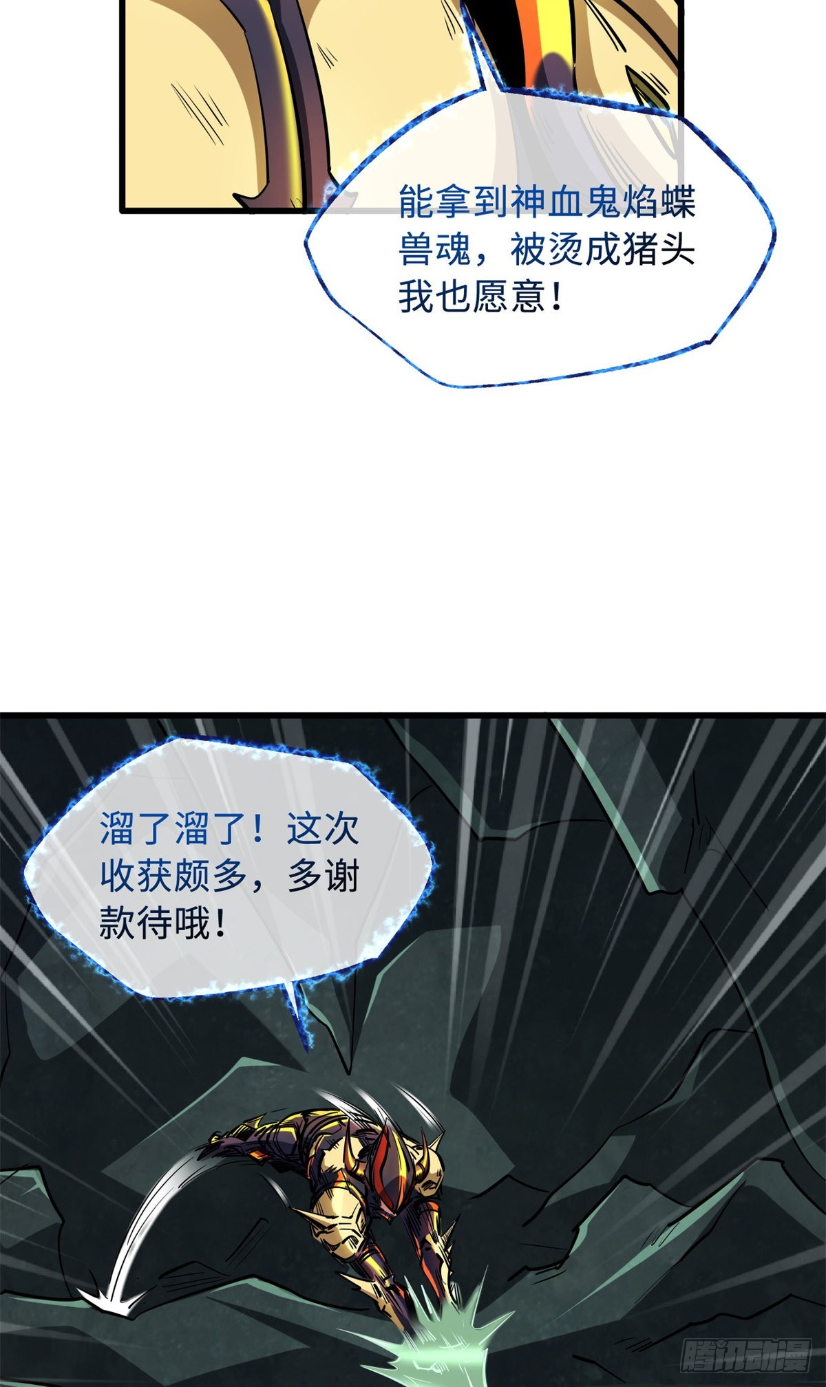 75 新古武社的邀请10