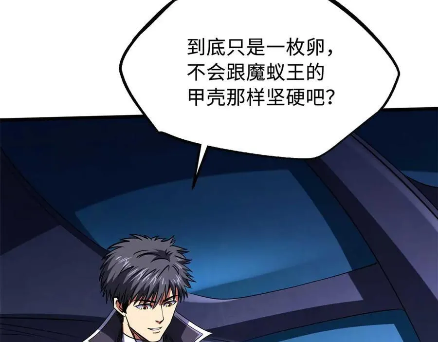 251 魔蚁王卵110