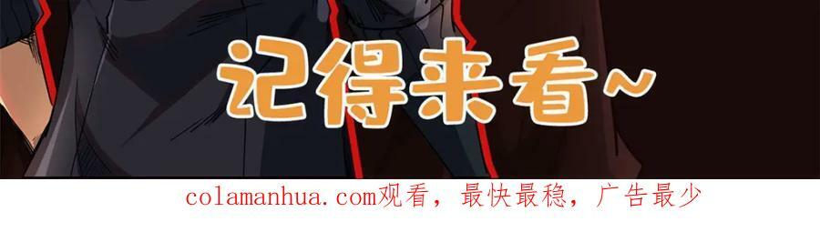 154 星轮庇护所169
