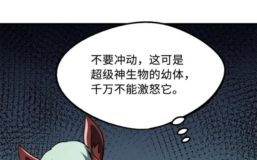 232 超级神二代89