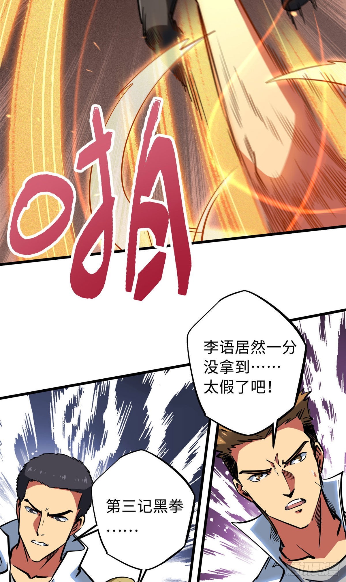 78 替补VS新人31