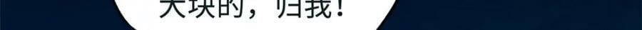 163 讨价还价的螃蟹！82