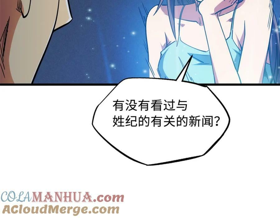 161 黑神降临40