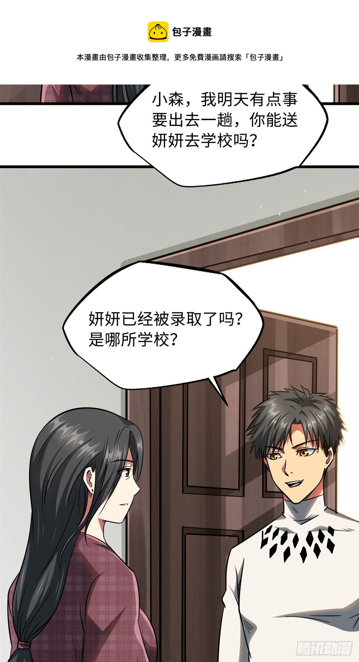 18 威胁20