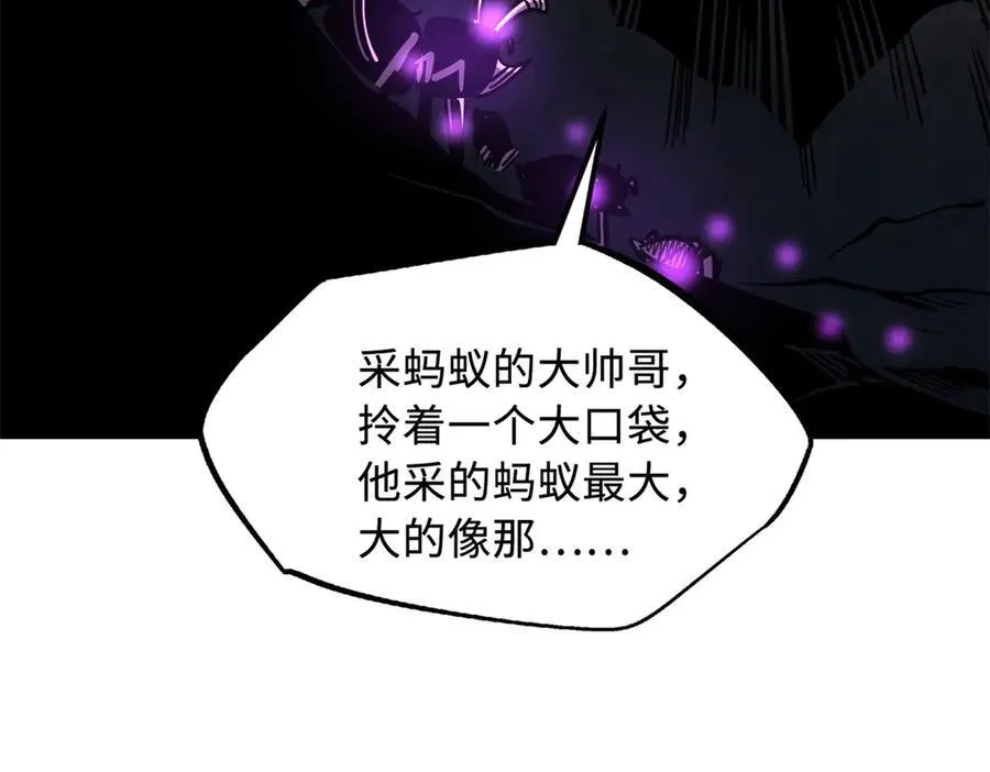 249 地底魔蚁146