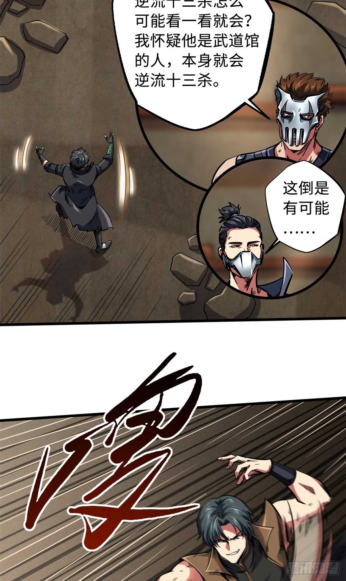 112 霸王卸甲12