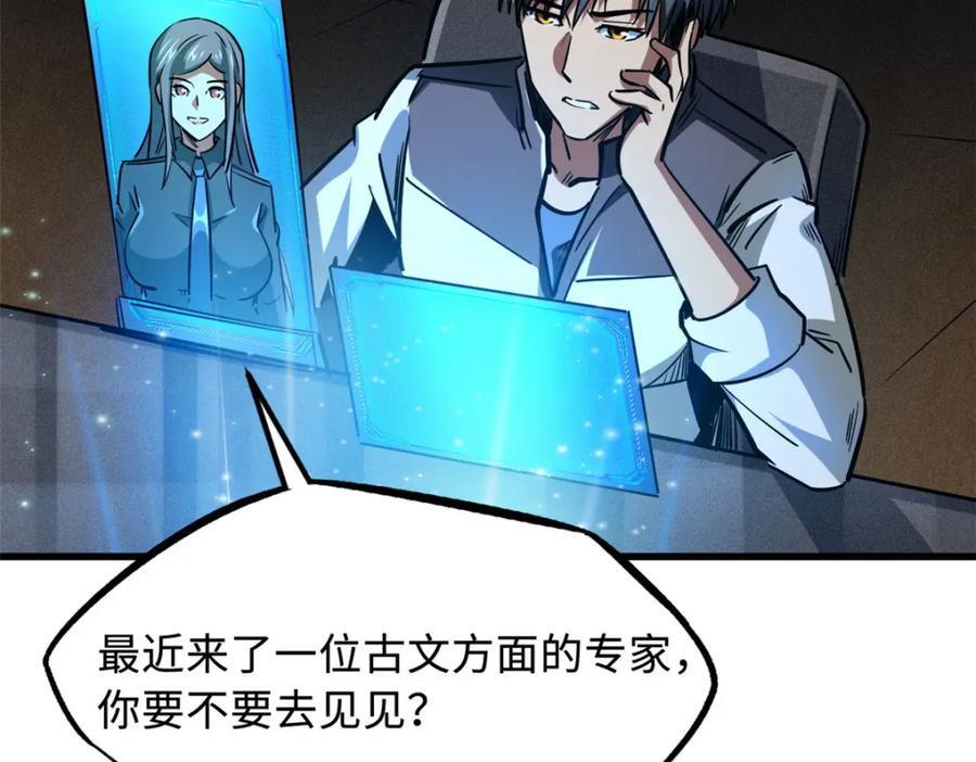 171 异灵狂盾122