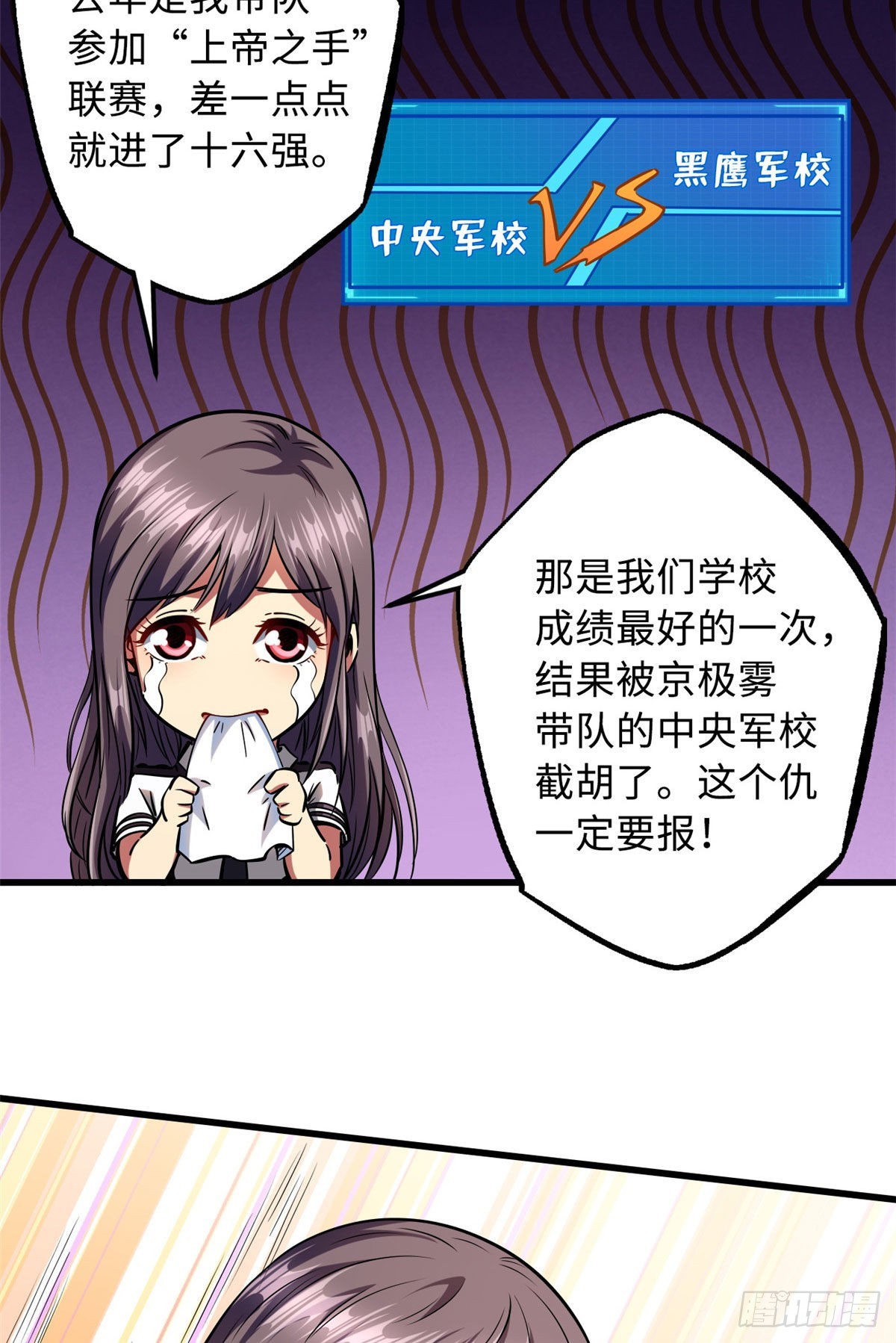 94 怪物与皇帝的宿命约定4