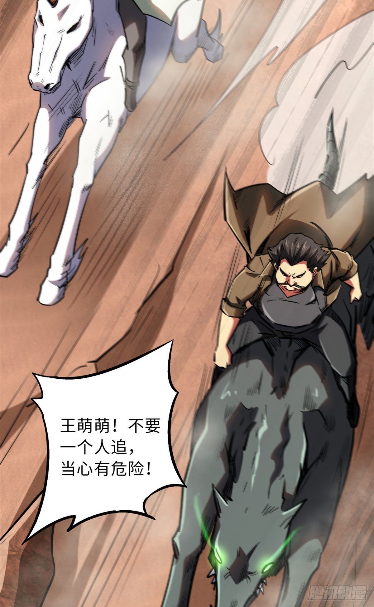 54 白魔大戈壁23