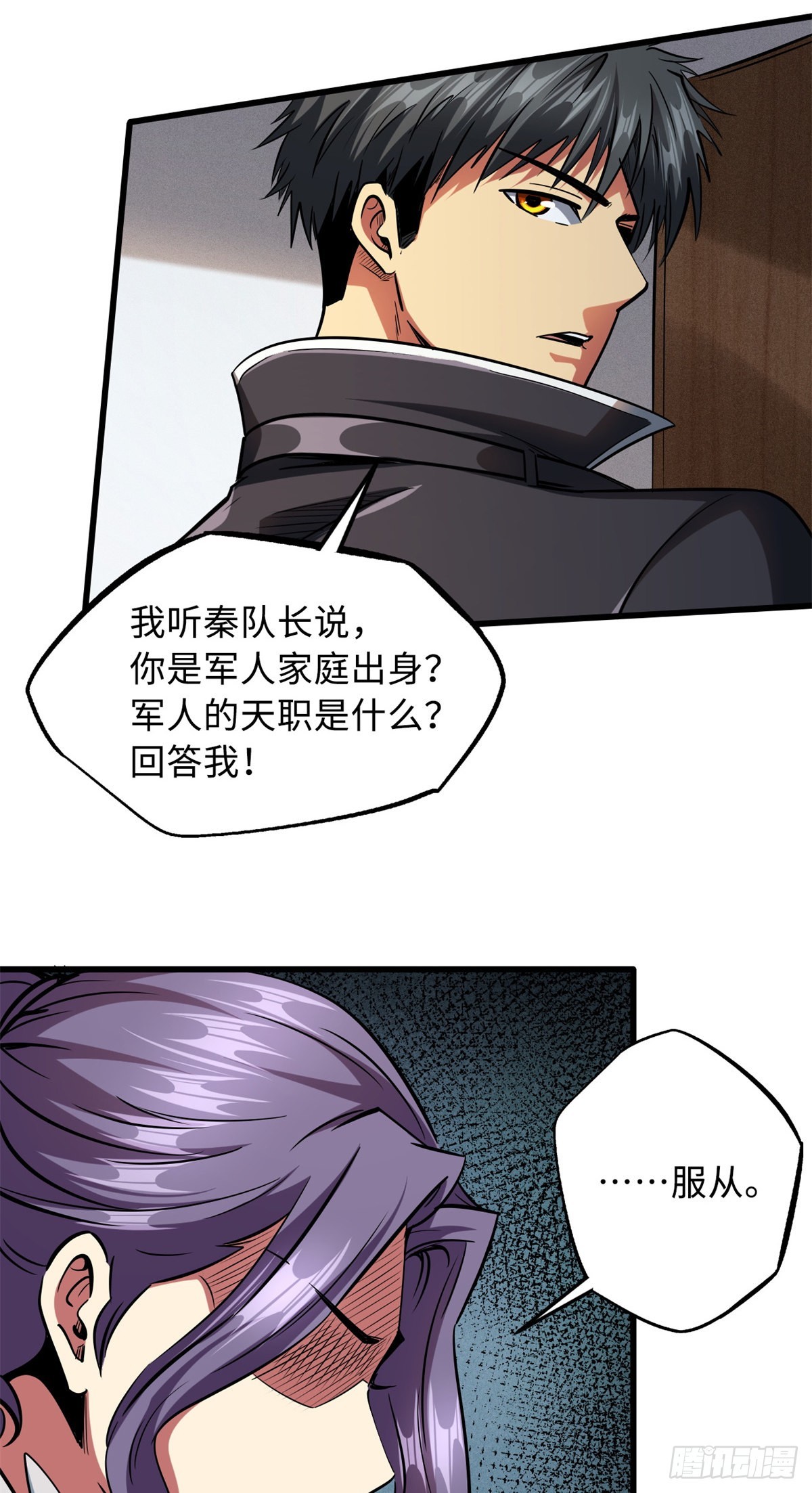 93 韩森，你公报私仇！19