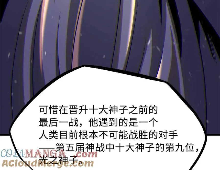 253 一拳轰碎140