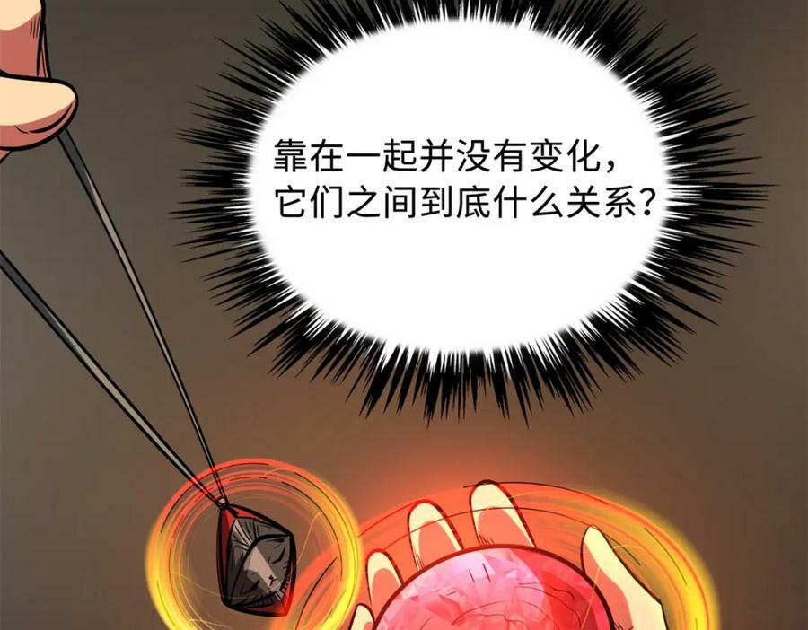 152 念力控物！61