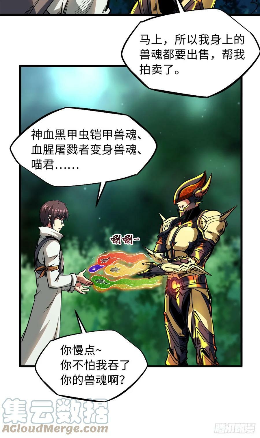 130 疯狂拍卖会14