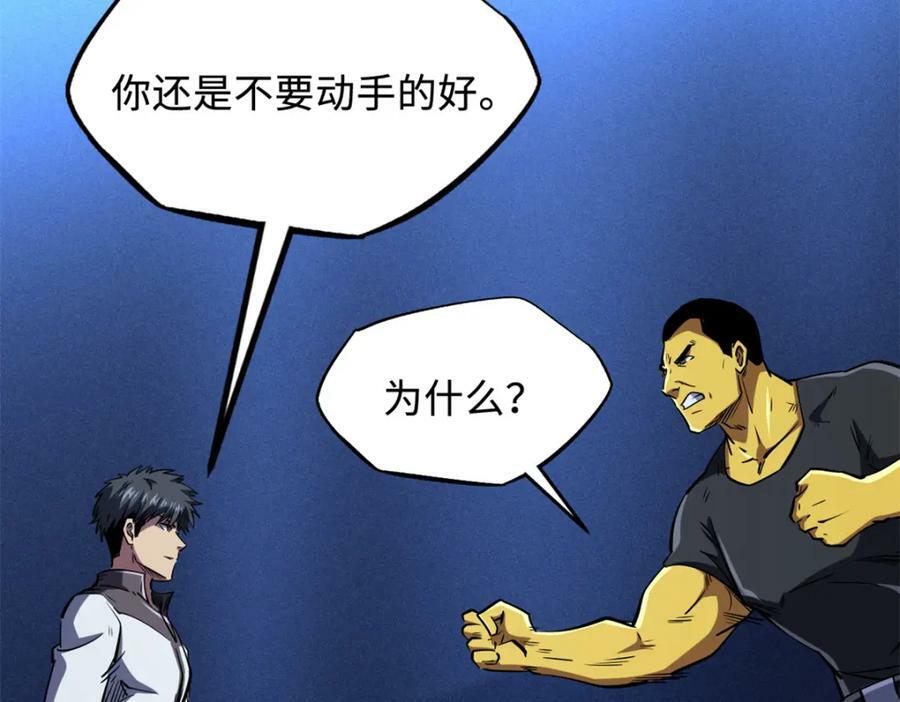 160 你已经输了66