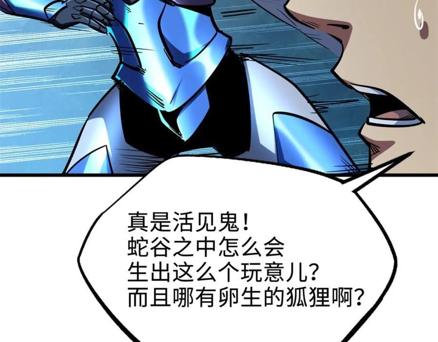 186 卵生狐狸18