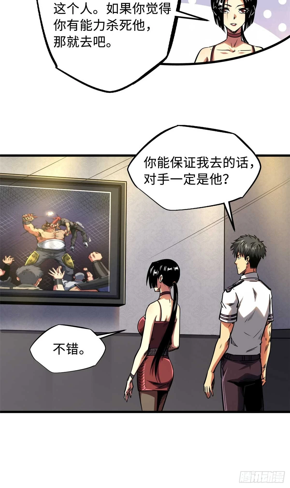 124 死斗！33