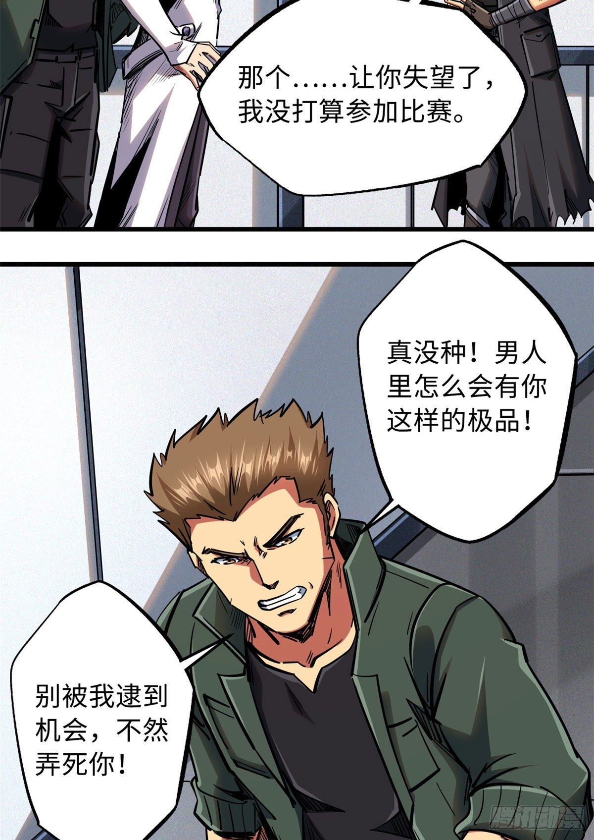 32 武道大会39
