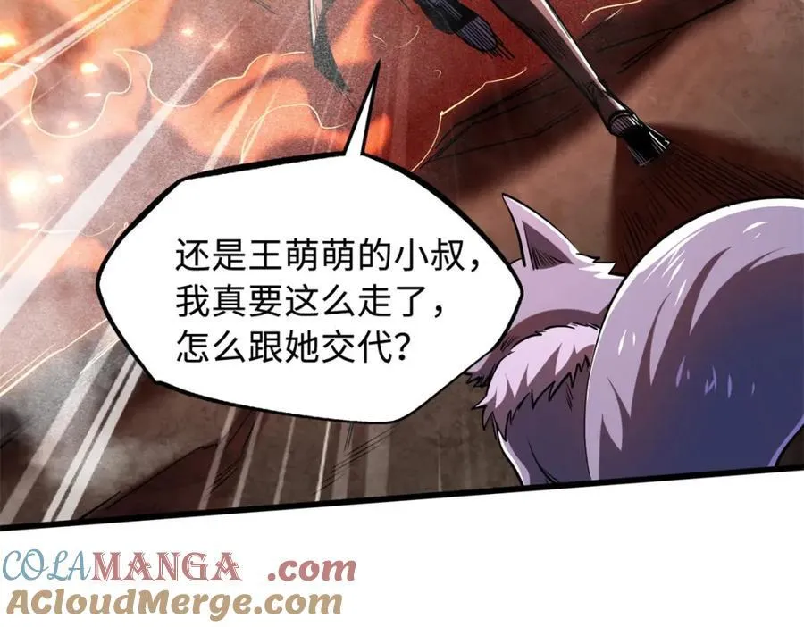 224 暴龙降临152