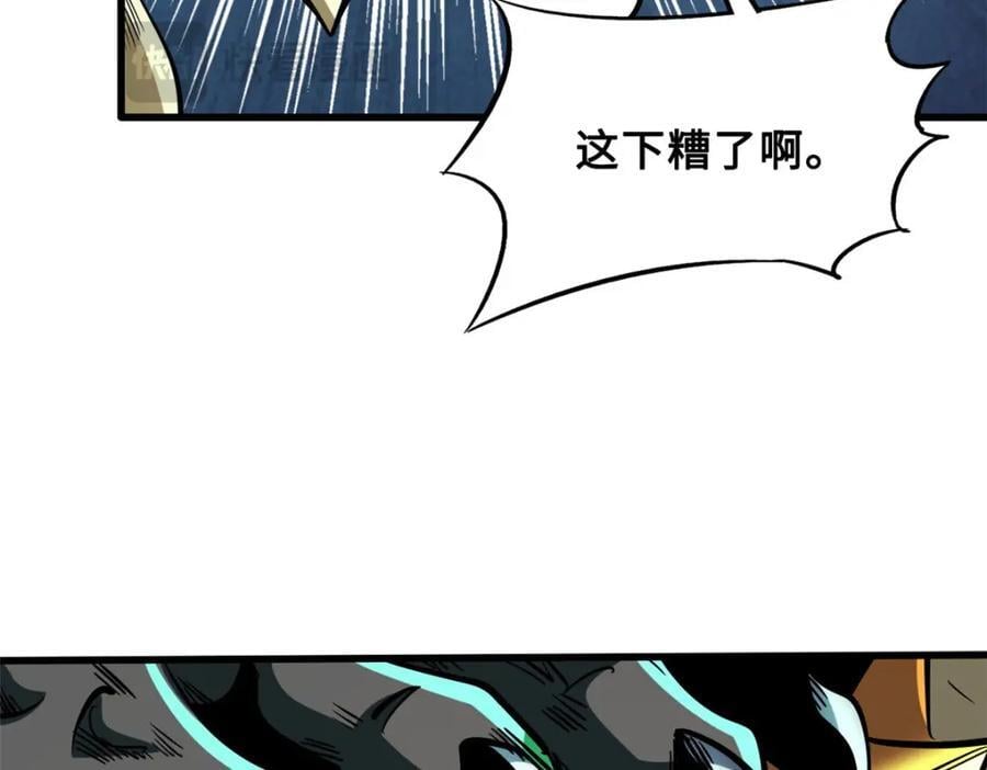 172 飞行兽魂！死魇之翼77