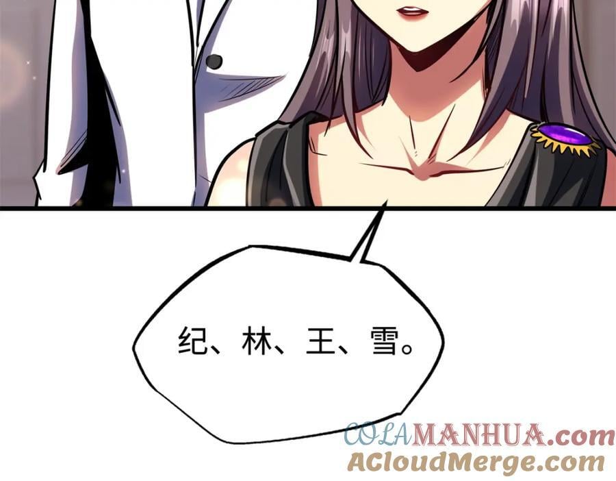178 四大家族交流会48