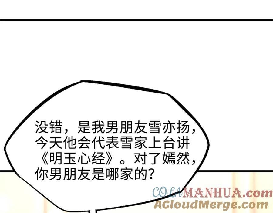 178 四大家族交流会80