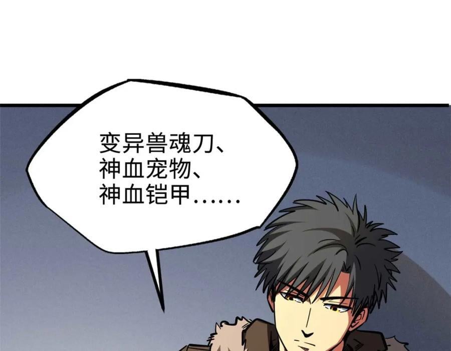 189 古神瑞兽53