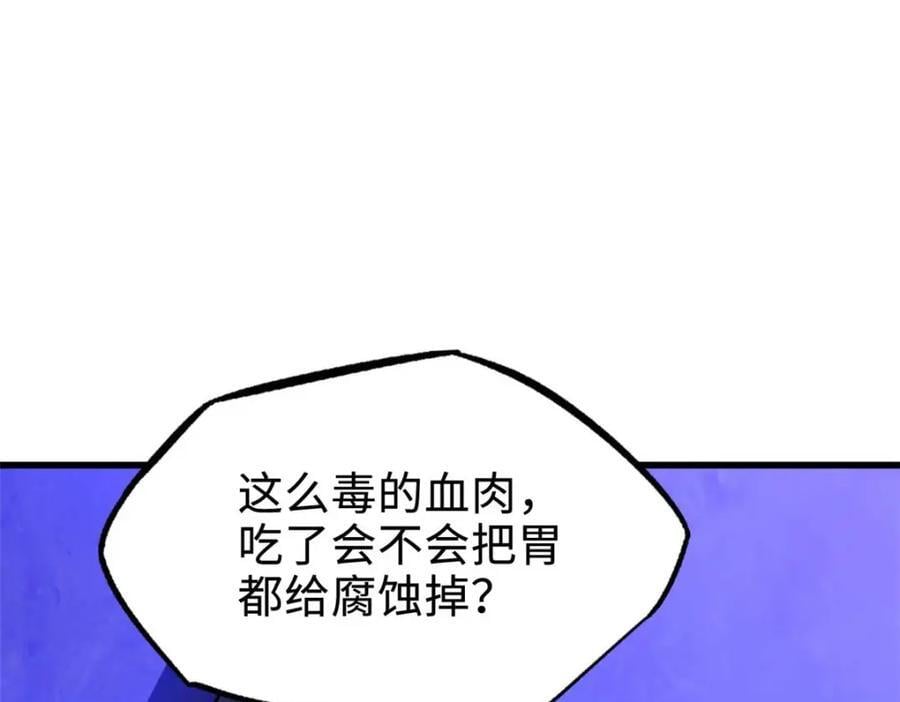 180 毒刺海虫159