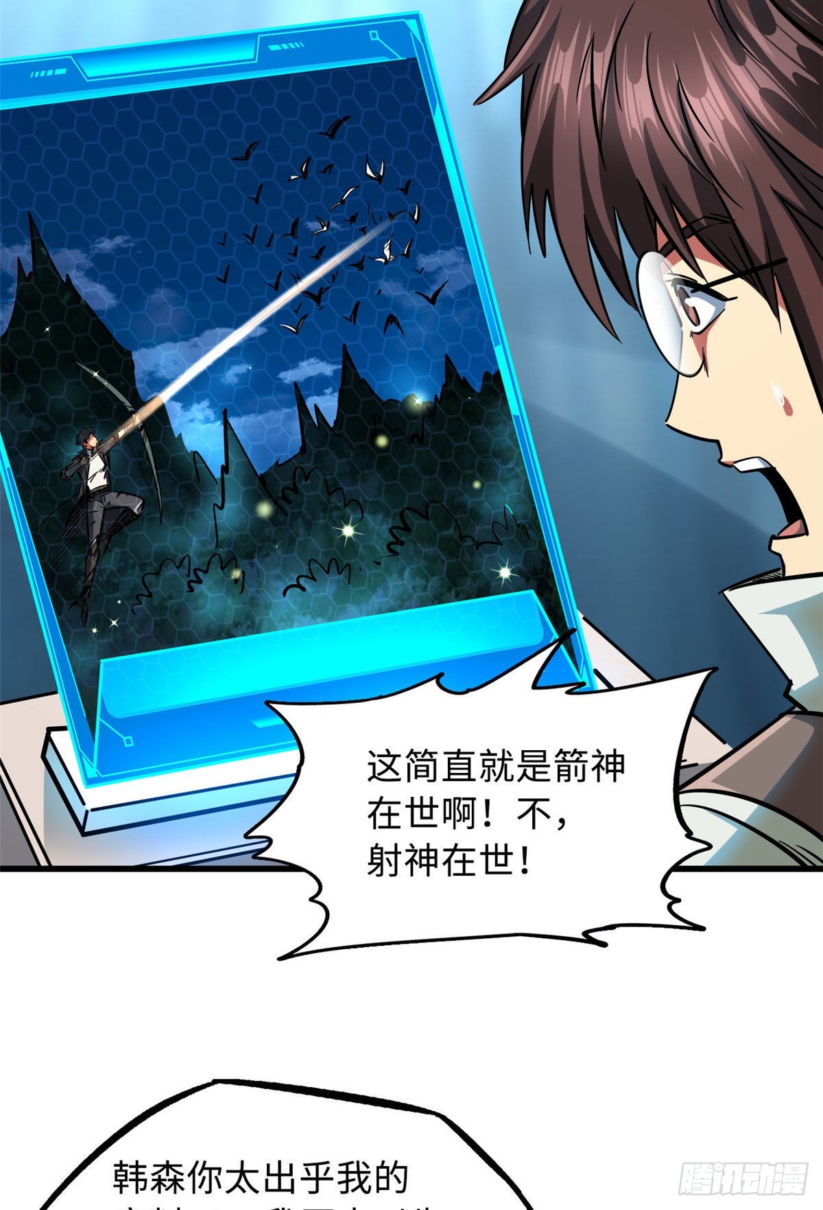 89 队长之争31