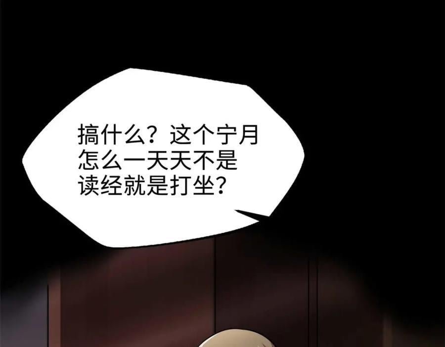 189 古神瑞兽9
