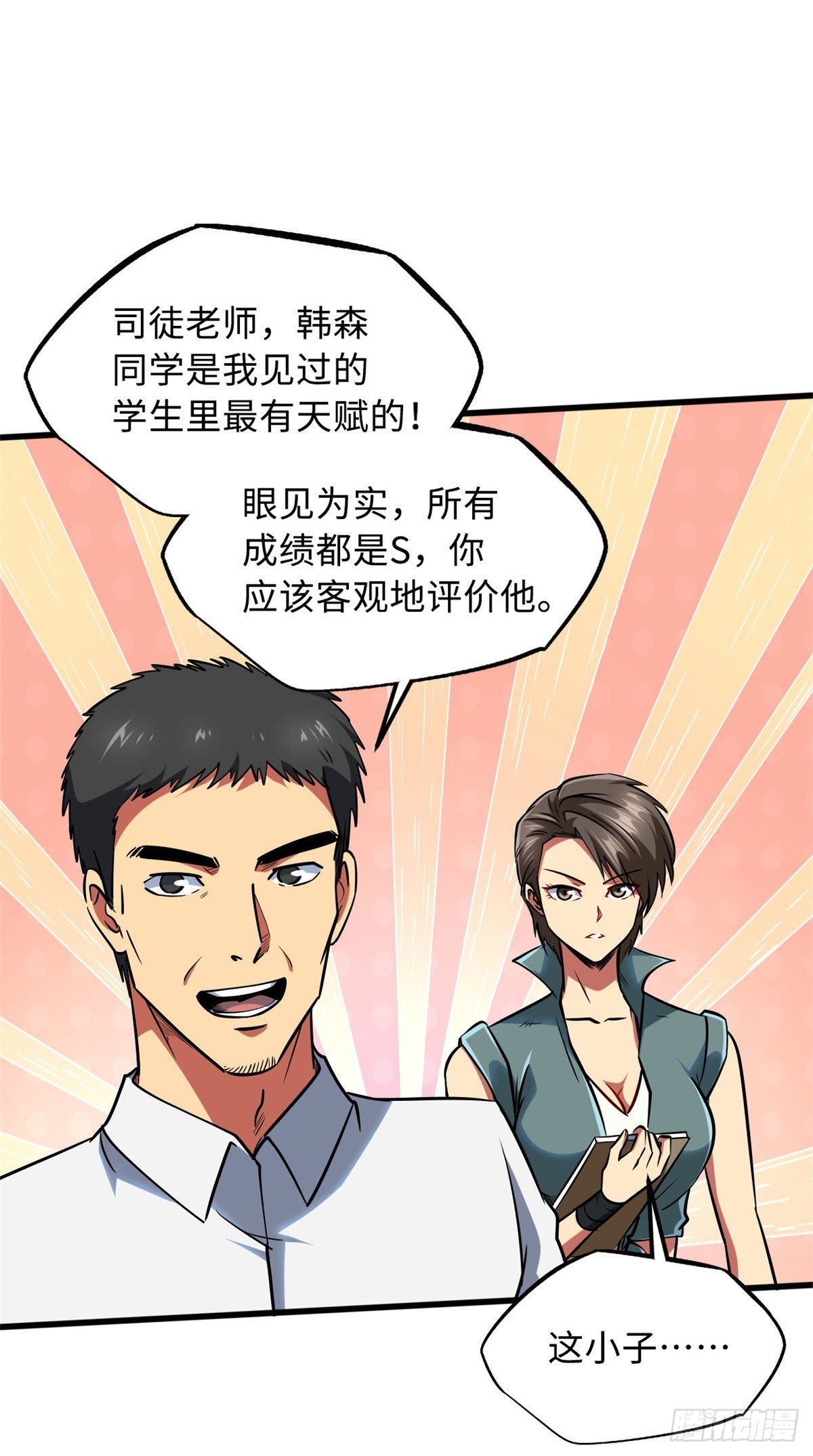 87 笑面阎罗14