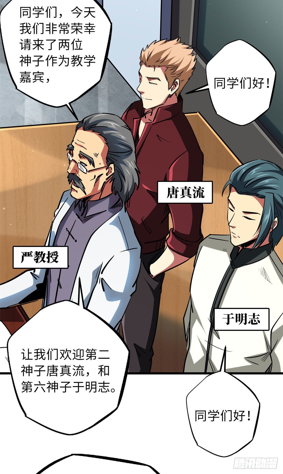 68 三拳灭神子13