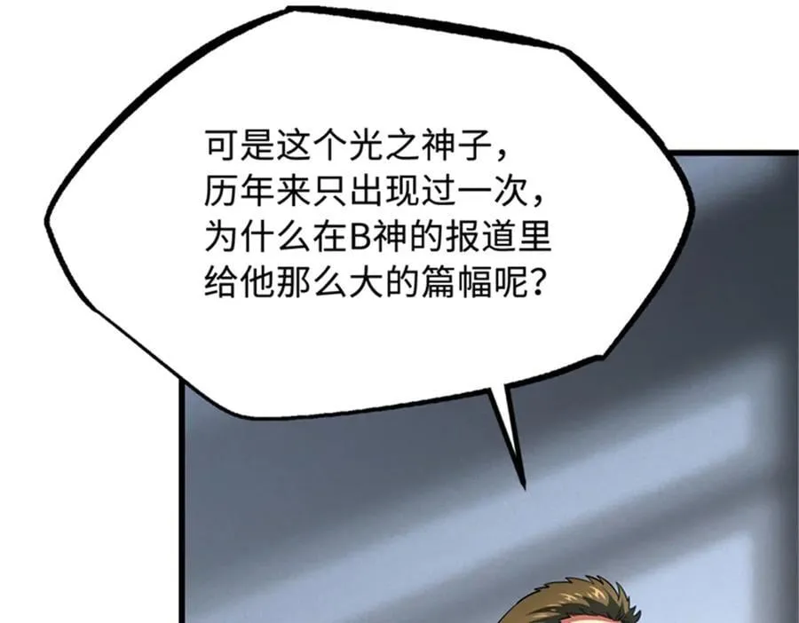 254 B神归来23