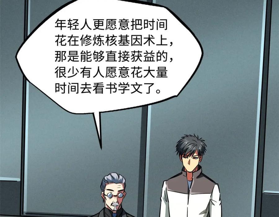 171 异灵狂盾150