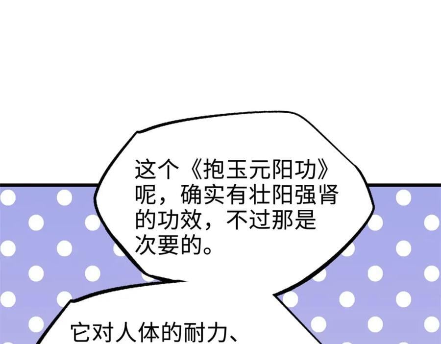 184 接管黑神庇护所！119
