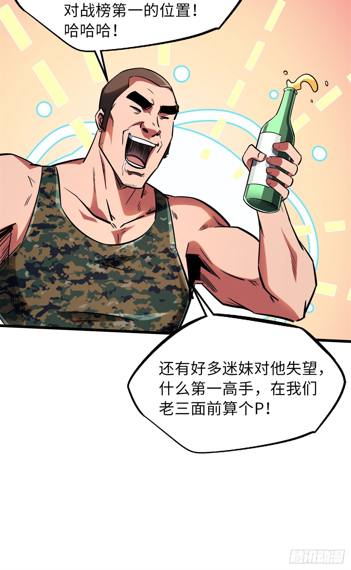 58 重型战甲社21