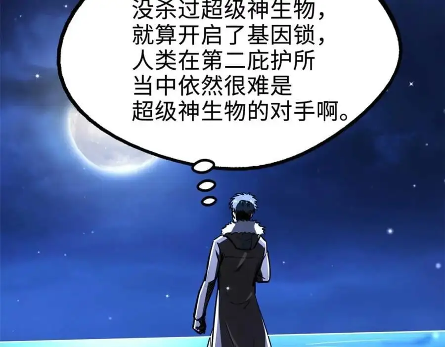 204 女皇的邀约98
