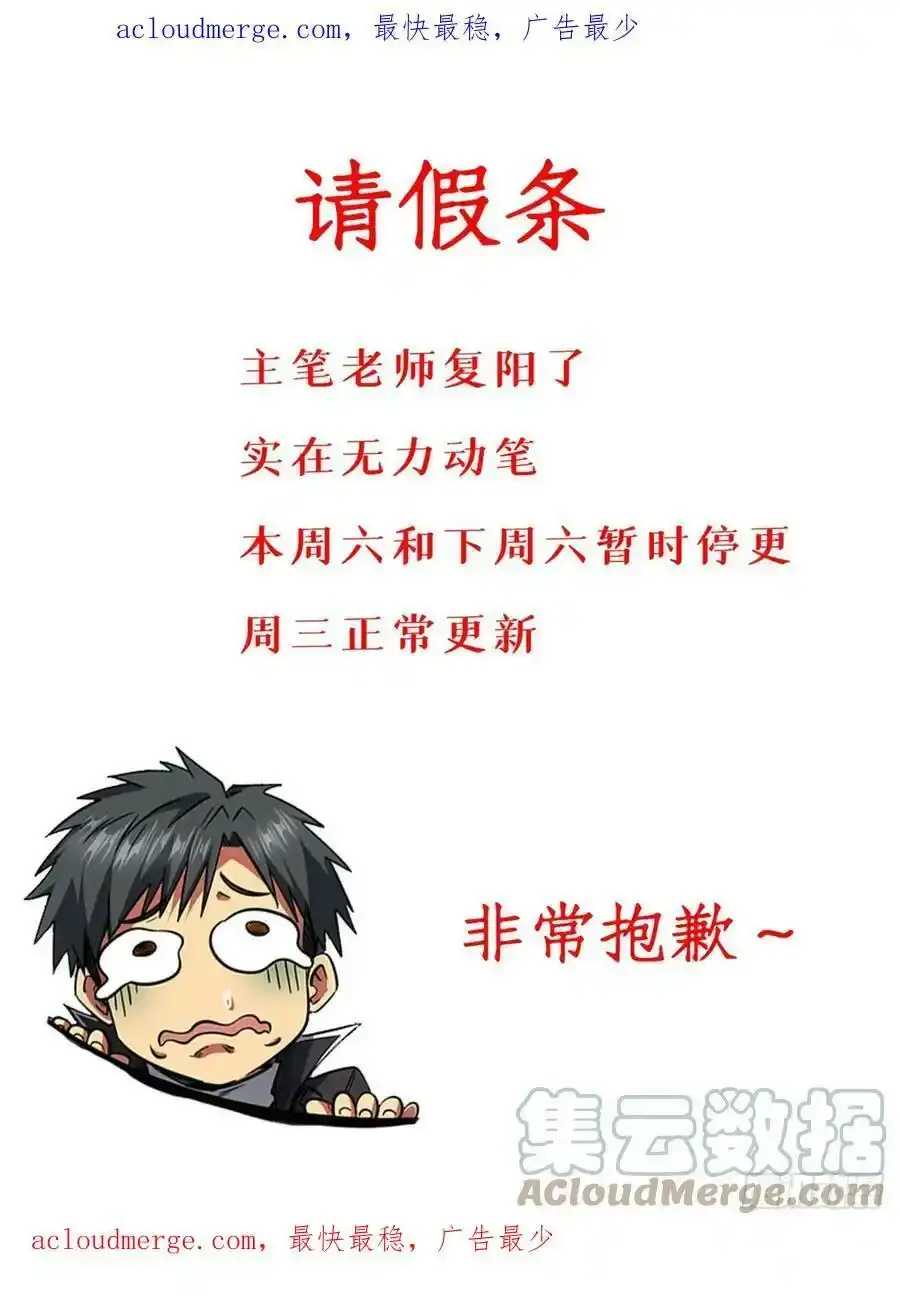 请假条！0